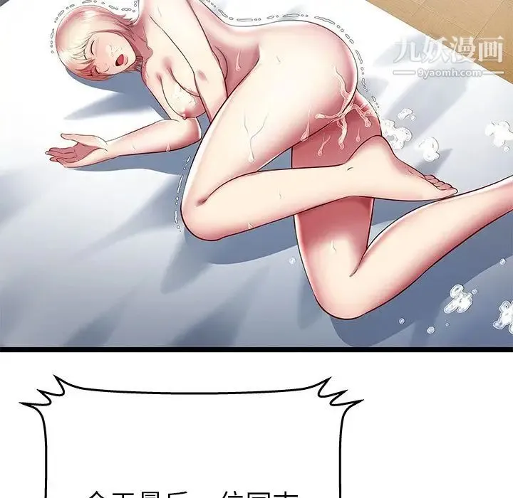 密室逃生绝命天堂饭店 - 第19话 - page 20