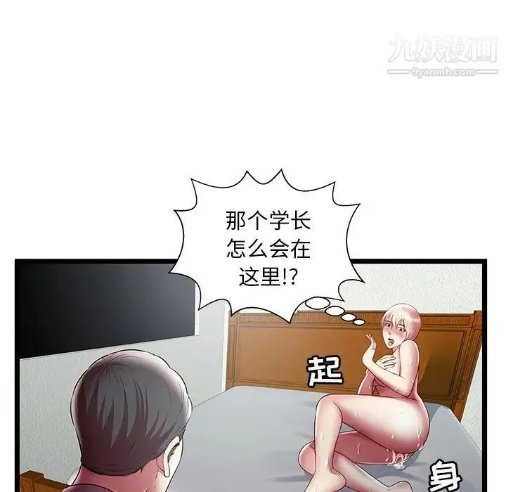 密室逃生绝命天堂饭店 - 第19话 - page 25