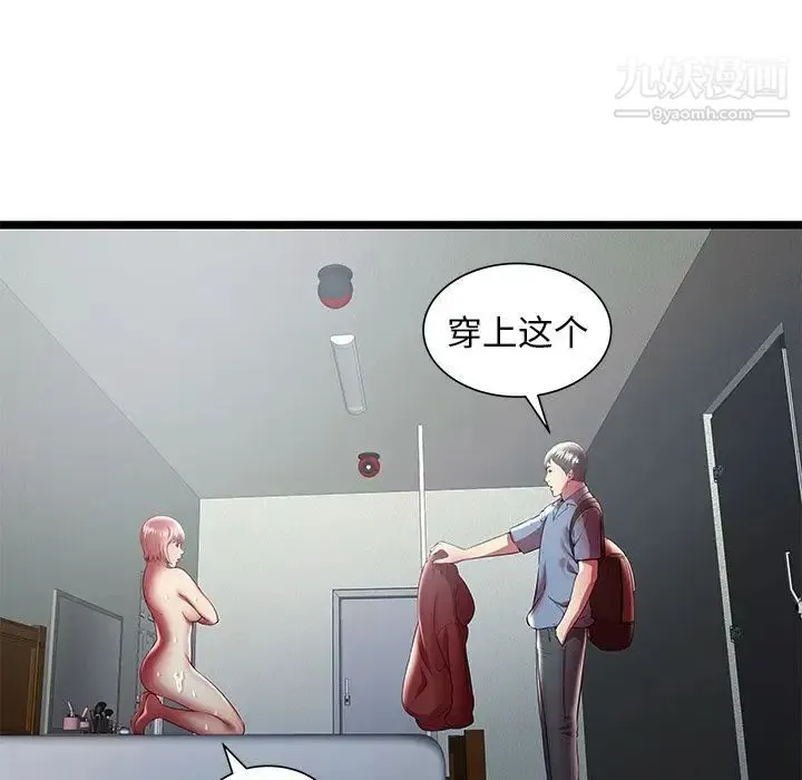 密室逃生绝命天堂饭店 - 第19话 - page 28