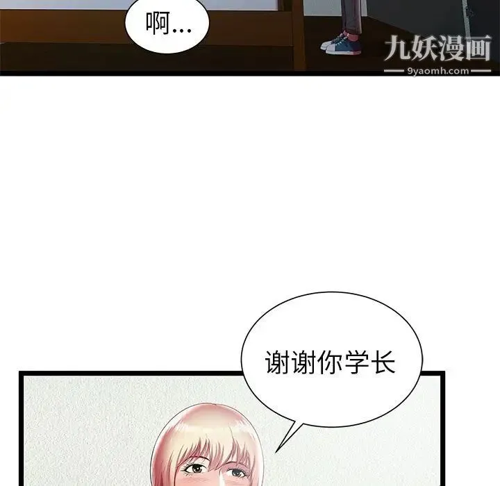 密室逃生绝命天堂饭店 - 第19话 - page 29