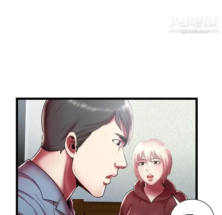 密室逃生绝命天堂饭店 - 第19话 - page 36