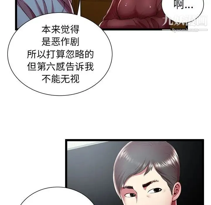 密室逃生绝命天堂饭店 - 第19话 - page 37