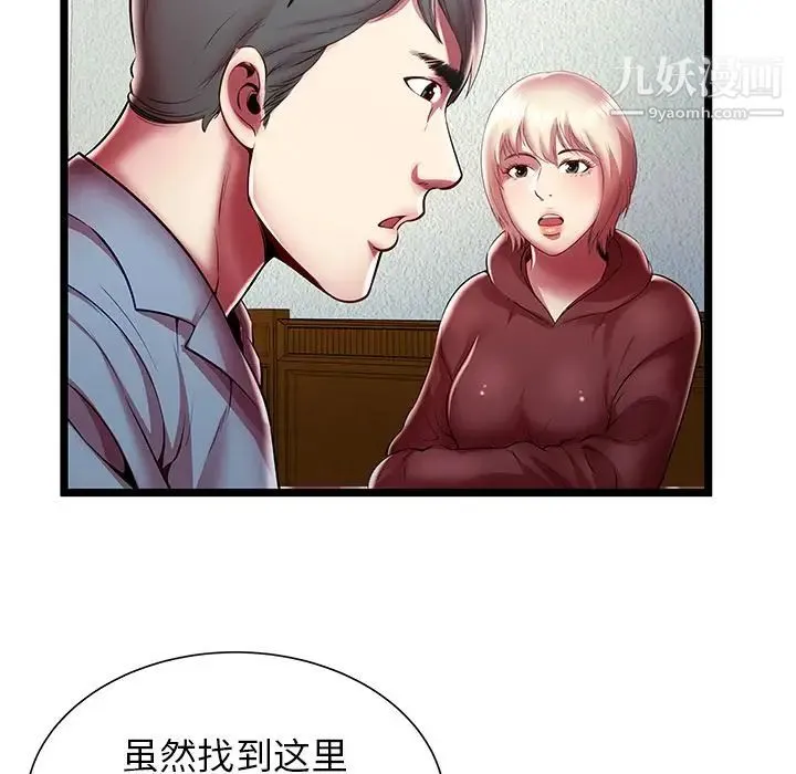 密室逃生绝命天堂饭店 - 第19话 - page 39