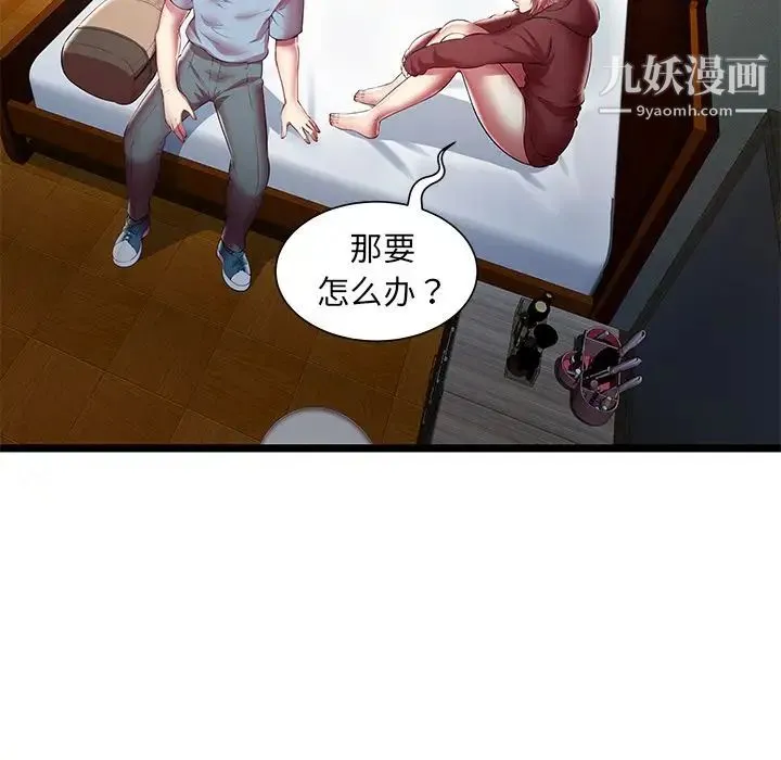 密室逃生绝命天堂饭店 - 第19话 - page 43