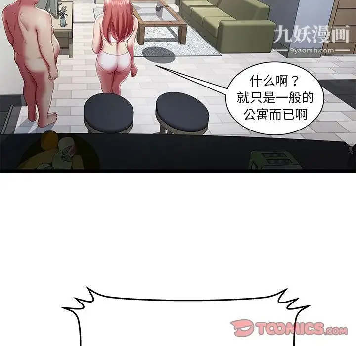 密室逃生绝命天堂饭店 - 第19话 - page 50