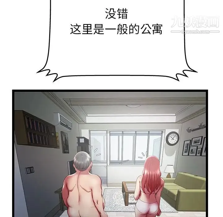 密室逃生绝命天堂饭店 - 第19话 - page 51