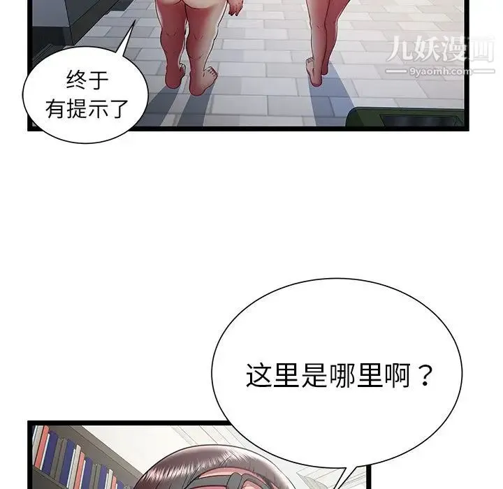 密室逃生绝命天堂饭店 - 第19话 - page 52