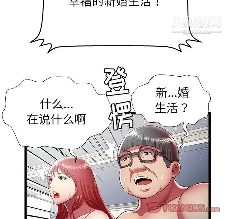 密室逃生绝命天堂饭店 - 第19话 - page 54