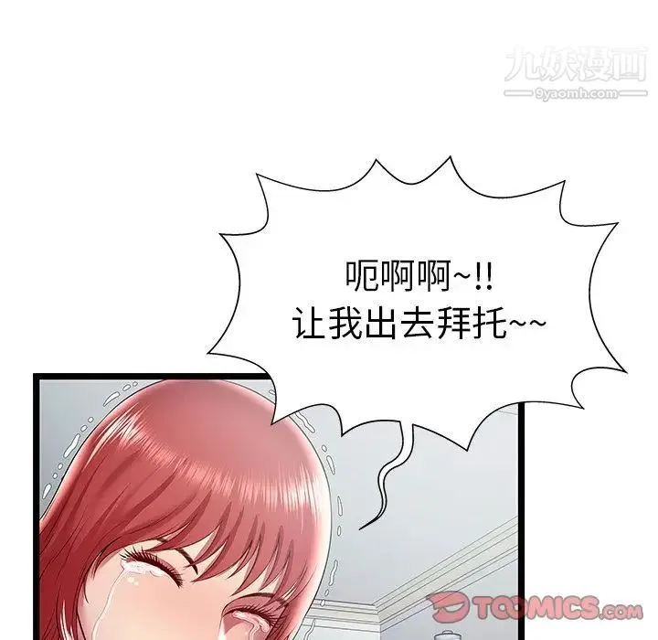 密室逃生绝命天堂饭店 - 第19话 - page 62