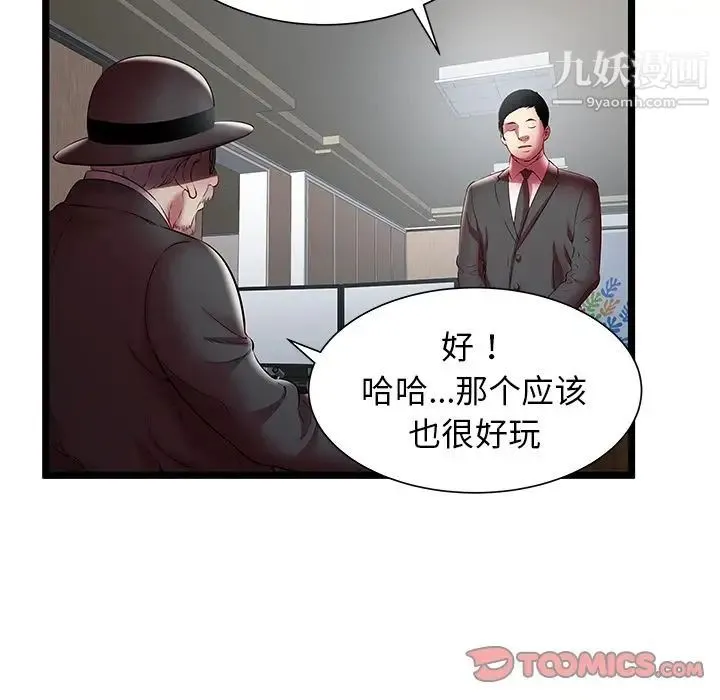 密室逃生绝命天堂饭店 - 第19话 - page 70