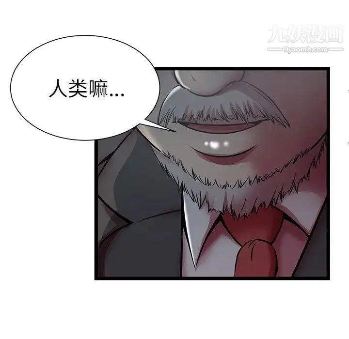 密室逃生绝命天堂饭店 - 第19话 - page 71