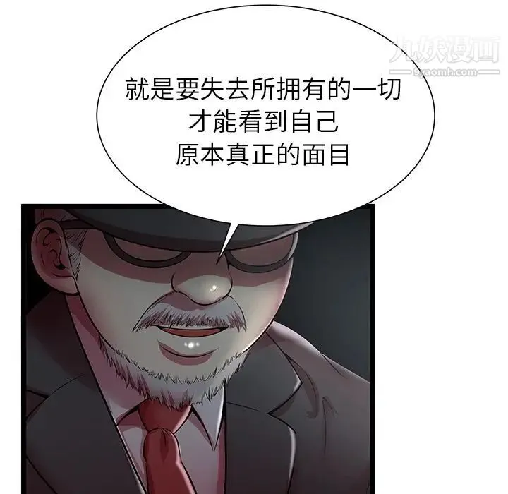 密室逃生绝命天堂饭店 - 第19话 - page 72