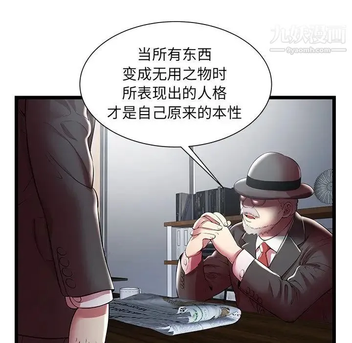 密室逃生绝命天堂饭店 - 第19话 - page 75