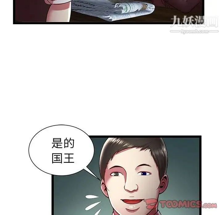 密室逃生绝命天堂饭店 - 第19话 - page 82