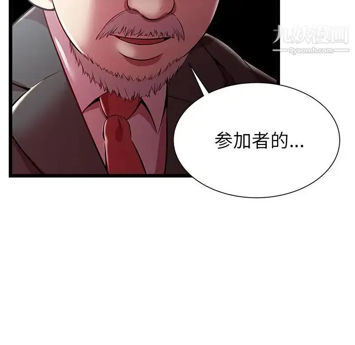 密室逃生绝命天堂饭店 - 第19话 - page 84