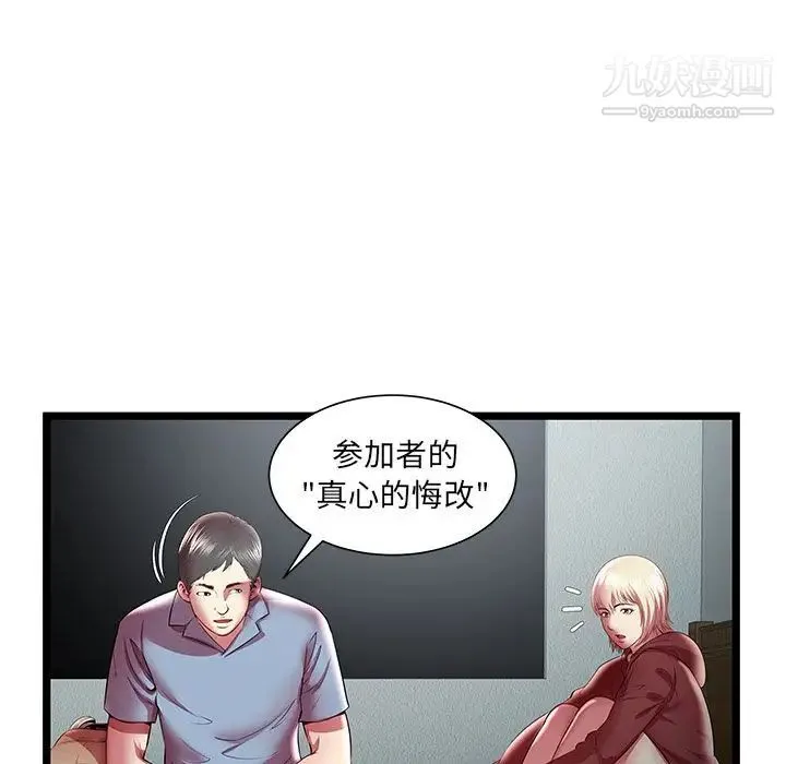 密室逃生绝命天堂饭店 - 第19话 - page 85