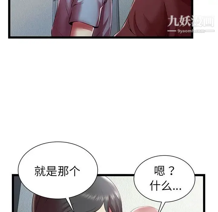 密室逃生绝命天堂饭店 - 第19话 - page 89