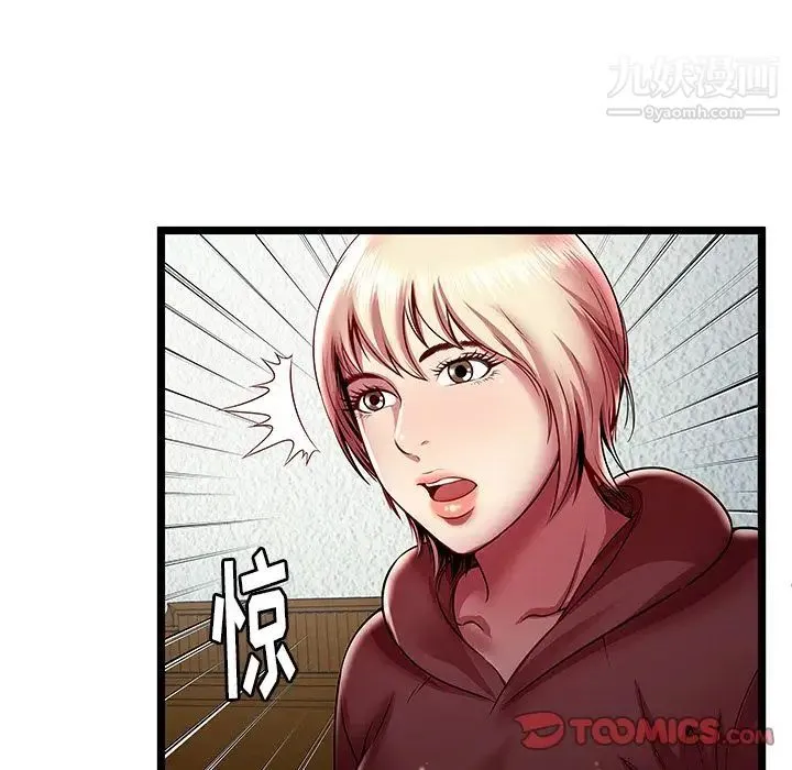 密室逃生绝命天堂饭店 - 第19话 - page 94