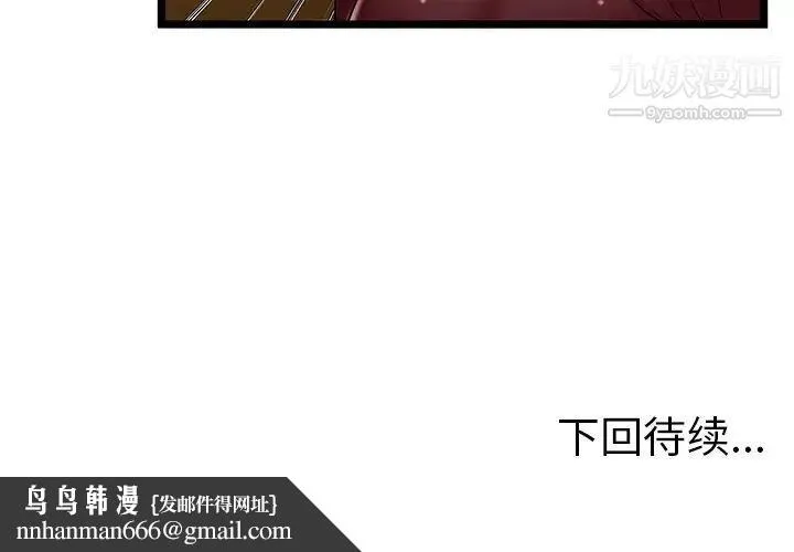 密室逃生绝命天堂饭店 - 第19话 - page 95