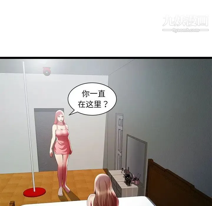 密室逃生绝命天堂饭店 - 最终话 - page 5