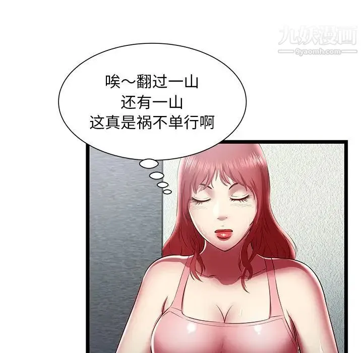密室逃生绝命天堂饭店 - 最终话 - page 15