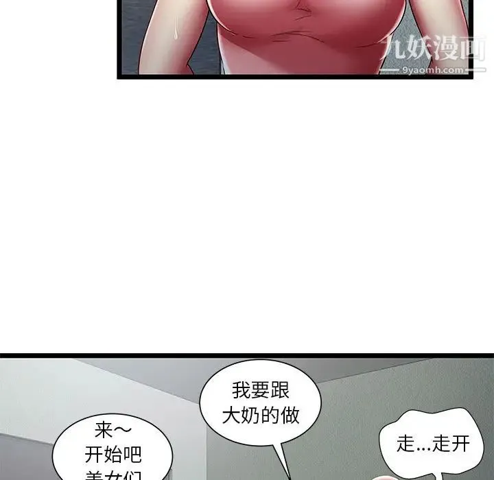密室逃生绝命天堂饭店 - 最终话 - page 16