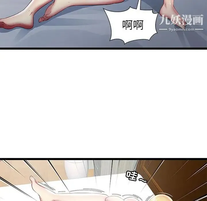 密室逃生绝命天堂饭店 - 最终话 - page 19