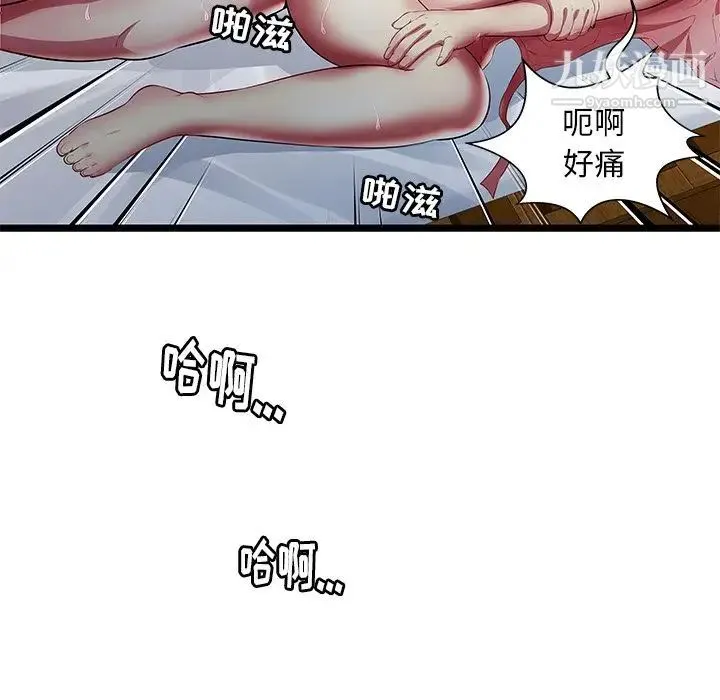密室逃生绝命天堂饭店 - 最终话 - page 23