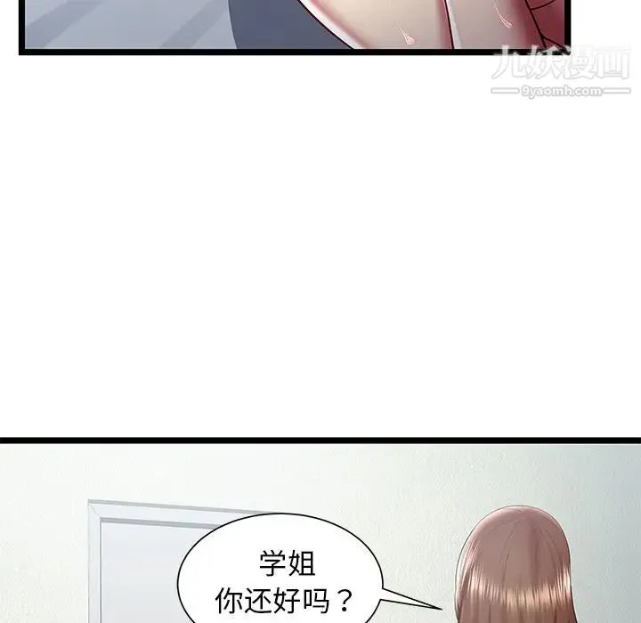 密室逃生绝命天堂饭店 - 最终话 - page 29