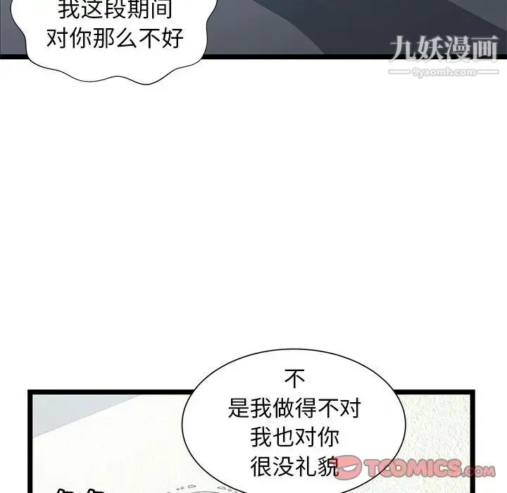 密室逃生绝命天堂饭店 - 最终话 - page 38