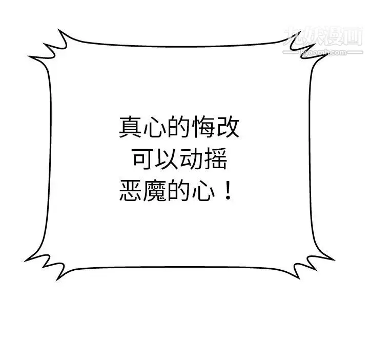 密室逃生绝命天堂饭店 - 最终话 - page 40