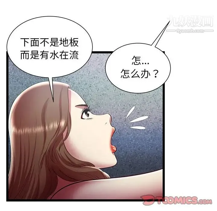密室逃生绝命天堂饭店 - 最终话 - page 62