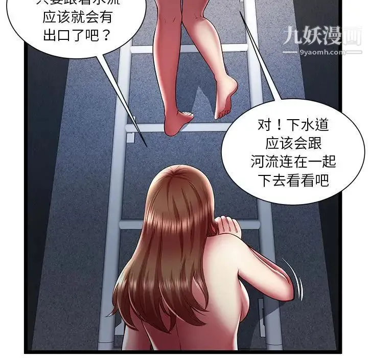 密室逃生绝命天堂饭店 - 最终话 - page 64