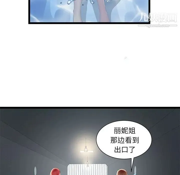 密室逃生绝命天堂饭店 - 最终话 - page 69