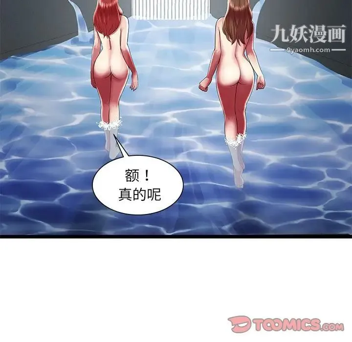 密室逃生绝命天堂饭店 - 最终话 - page 70