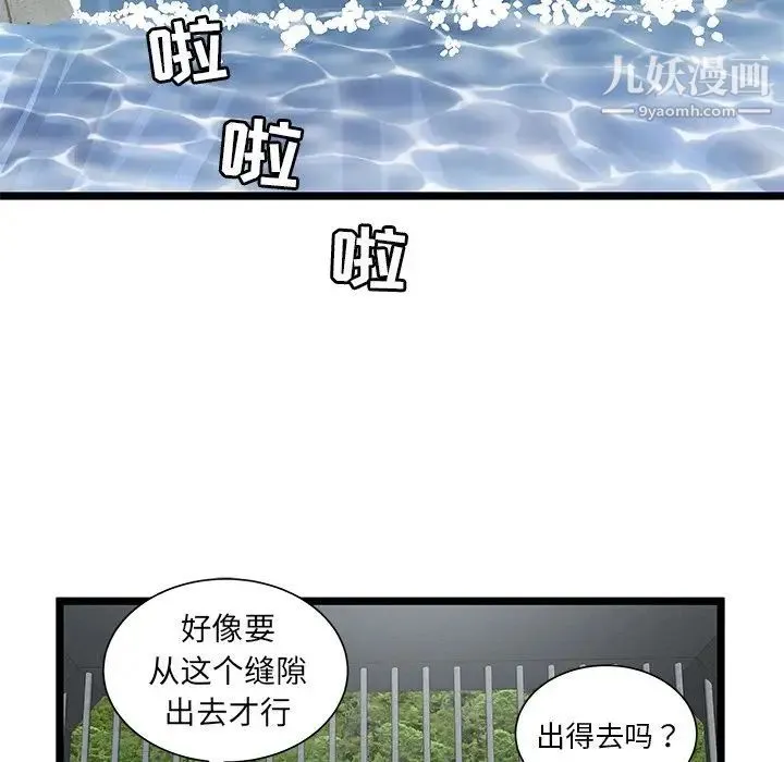 密室逃生绝命天堂饭店 - 最终话 - page 72