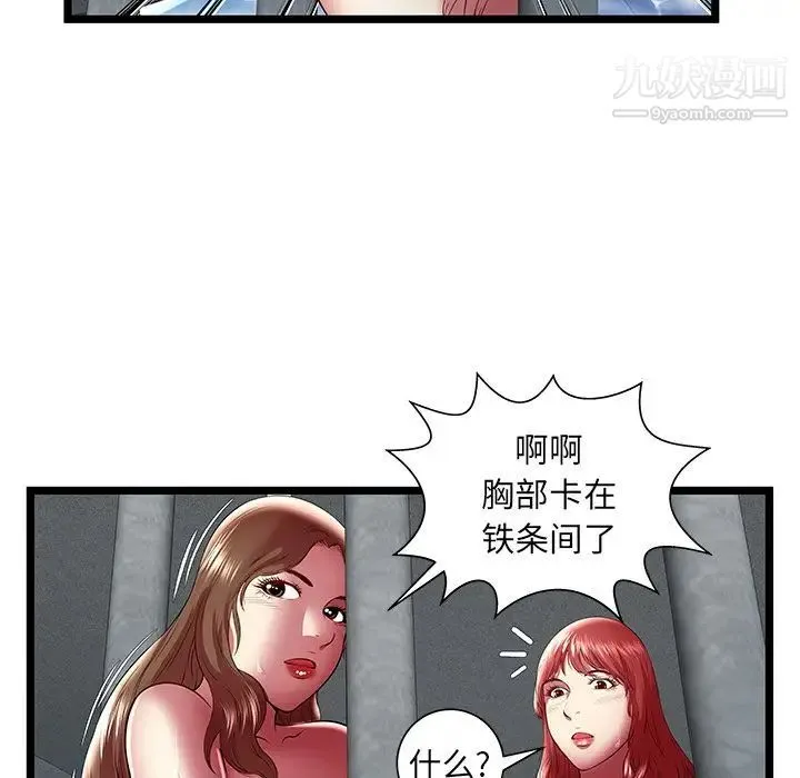 密室逃生绝命天堂饭店 - 最终话 - page 75