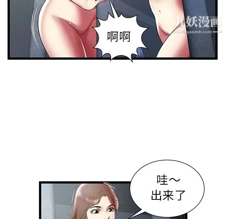 密室逃生绝命天堂饭店 - 最终话 - page 79