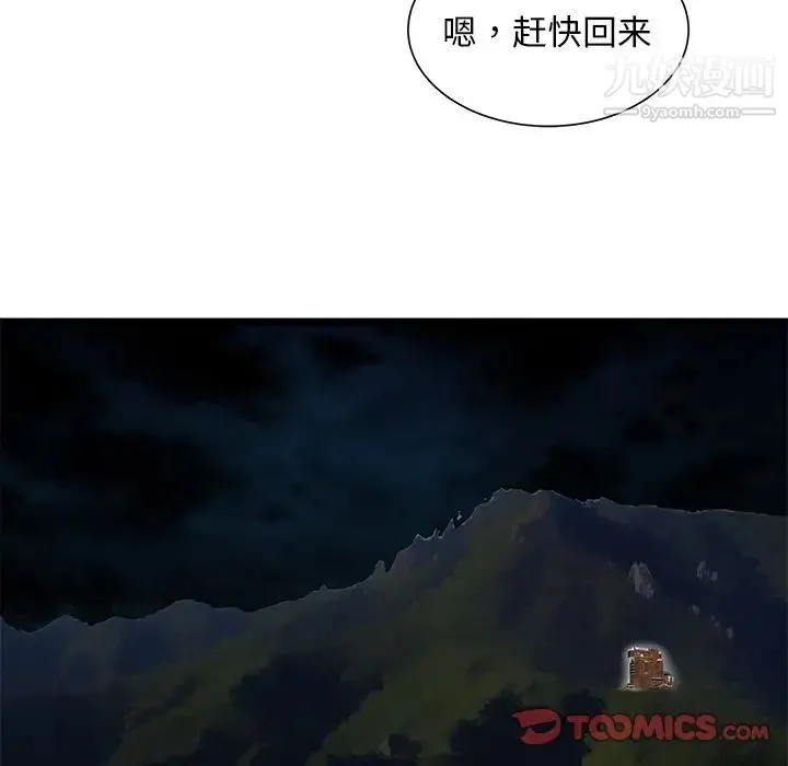 密室逃生绝命天堂饭店 - 最终话 - page 86