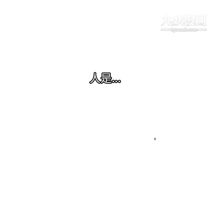 密室逃生绝命天堂饭店 - 最终话 - page 88