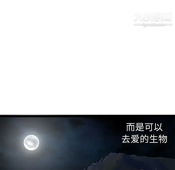 密室逃生绝命天堂饭店 - 最终话 - page 91