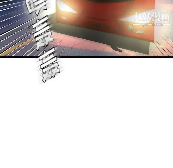 密室逃生绝命天堂饭店 - 最终话 - page 100