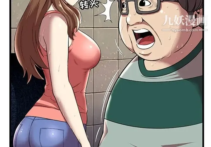 密室逃生绝命天堂饭店 - 第4话 - page 4
