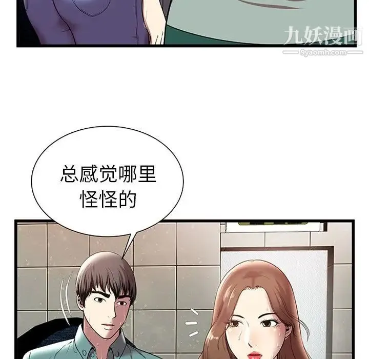 密室逃生绝命天堂饭店 - 第4话 - page 5