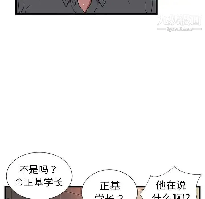 密室逃生绝命天堂饭店 - 第4话 - page 13
