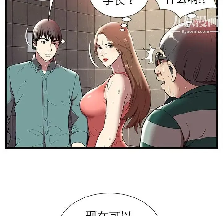 密室逃生绝命天堂饭店 - 第4话 - page 14