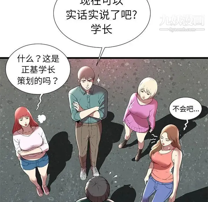 密室逃生绝命天堂饭店 - 第4话 - page 15