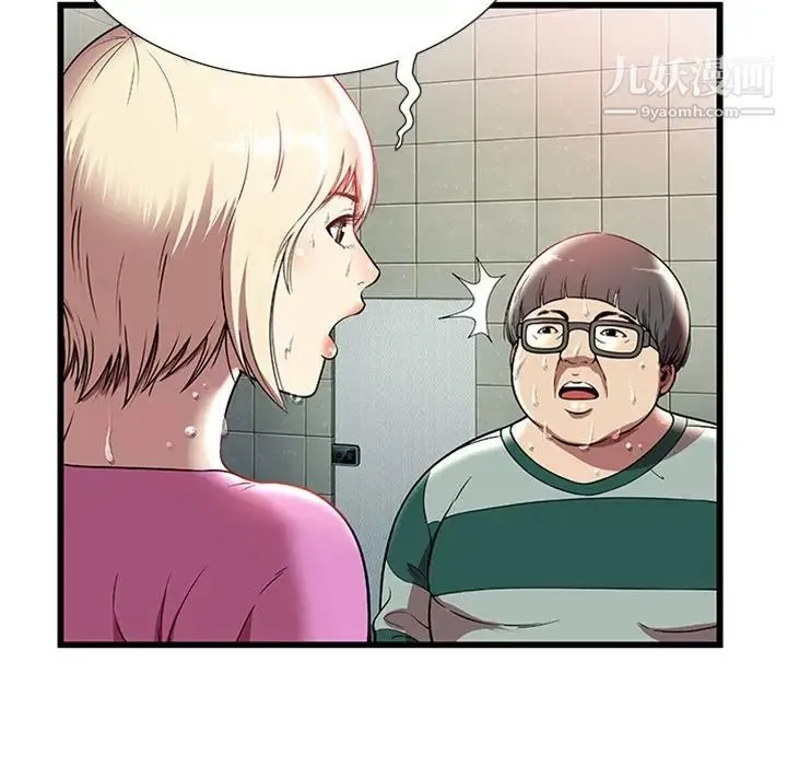 密室逃生绝命天堂饭店 - 第4话 - page 18