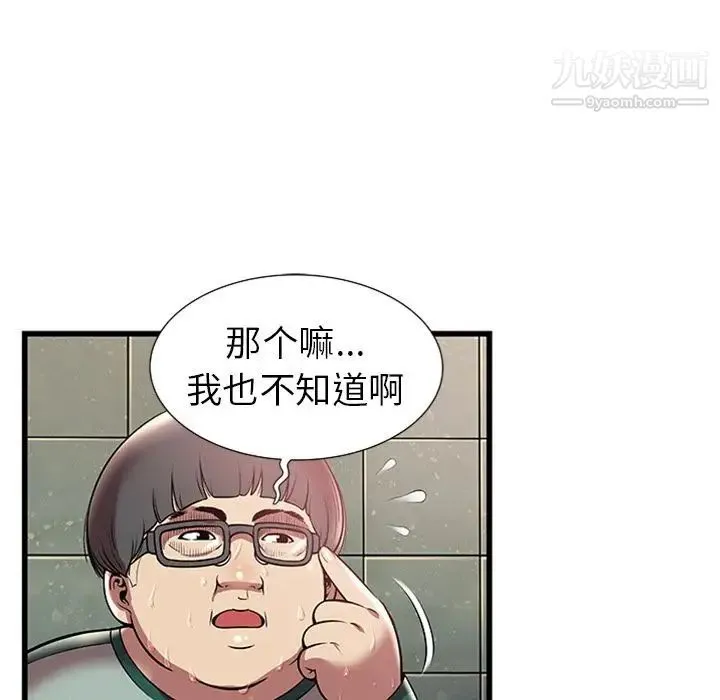密室逃生绝命天堂饭店 - 第4话 - page 19