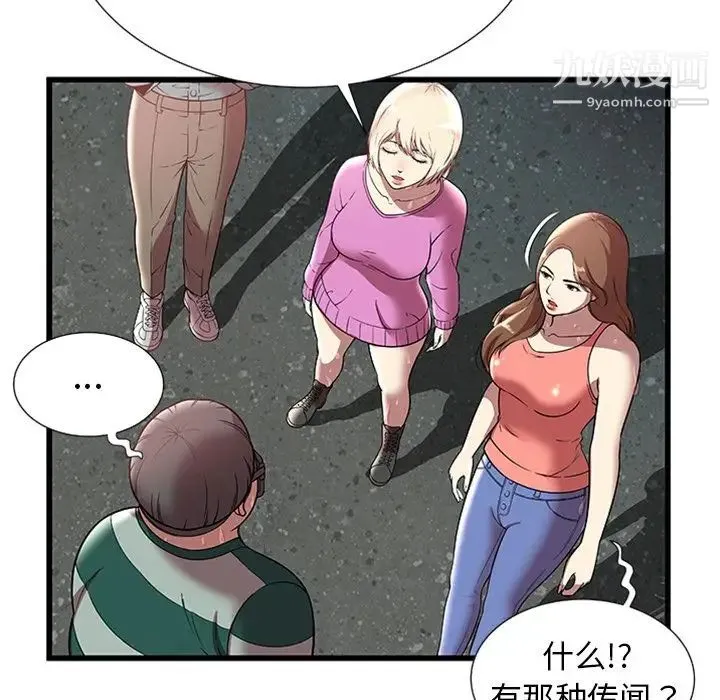 密室逃生绝命天堂饭店 - 第4话 - page 22